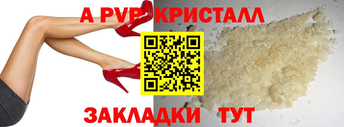 Alpha-PVP мука Лениногорск