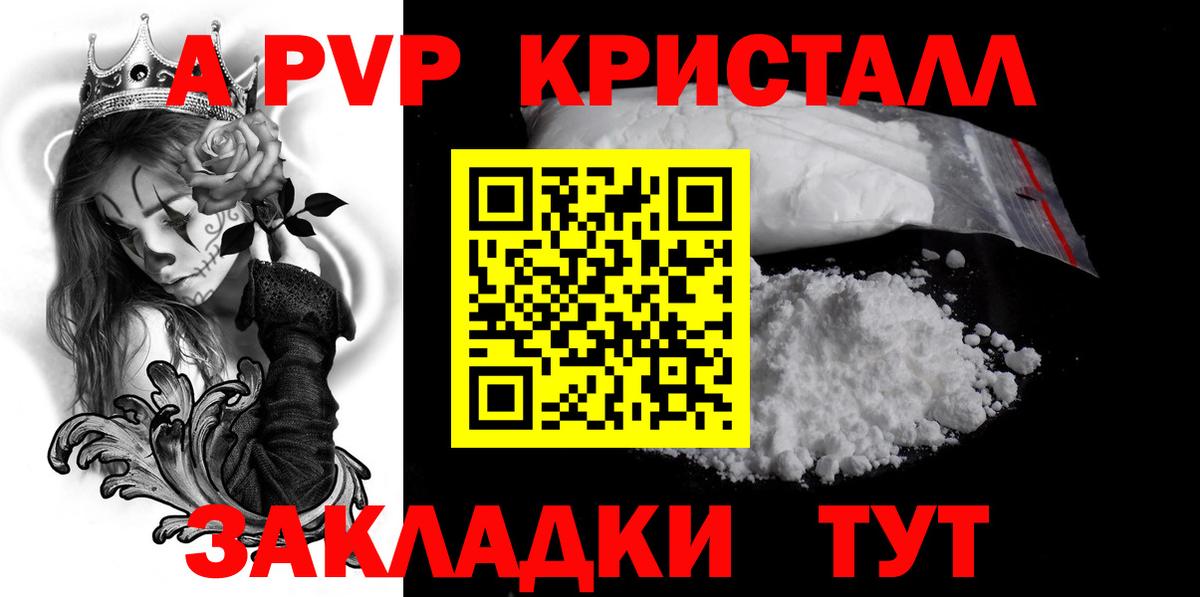 Лениногорск  Alpha PVP СК КРИС  APVP крисы CK  APVP  Alpha-PVP VHQ  Вход с VPN 