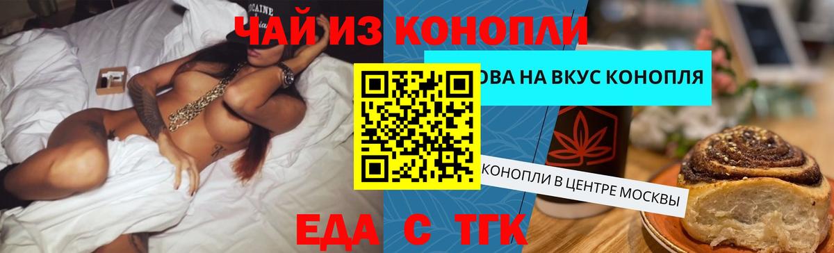 Печенье с ТГК конопля  Вход с VPN  Лениногорск 