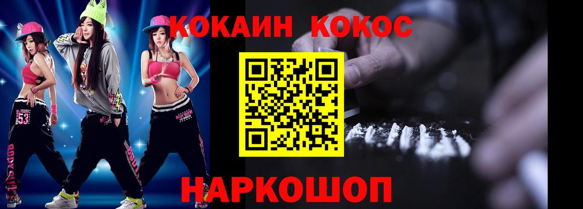 Лениногорск  COCAIN FishScale  Вход с VPN 