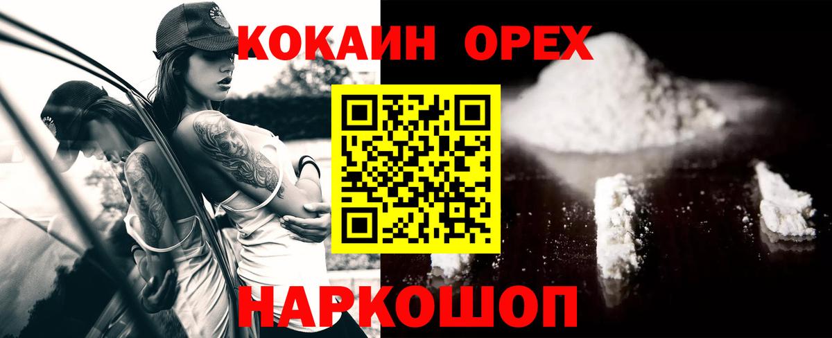 КОКАИН 98% Лениногорск