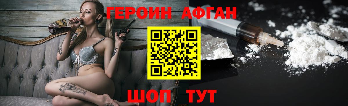 Лениногорск  Героин VHQ  Вход с VPN 