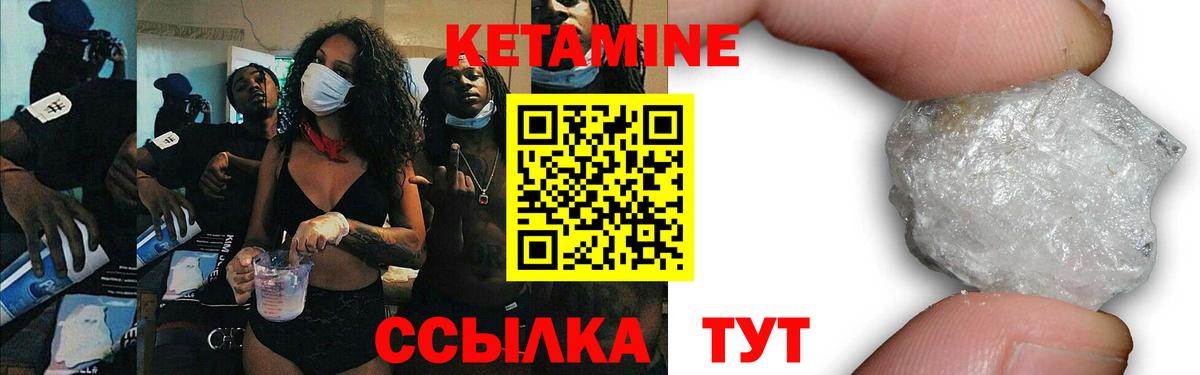 Кетамин VHQ Лениногорск