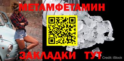 мяу мяу кристалл Ипатово
