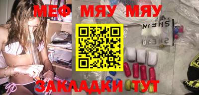мяу мяу кристалл Ипатово