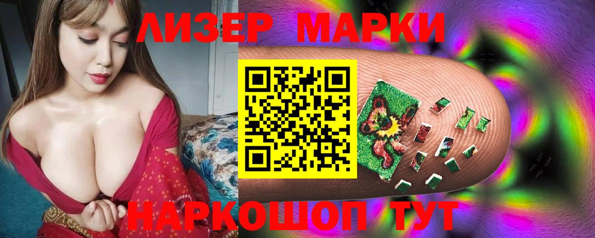 Лсд 25 экстази кислота Лениногорск