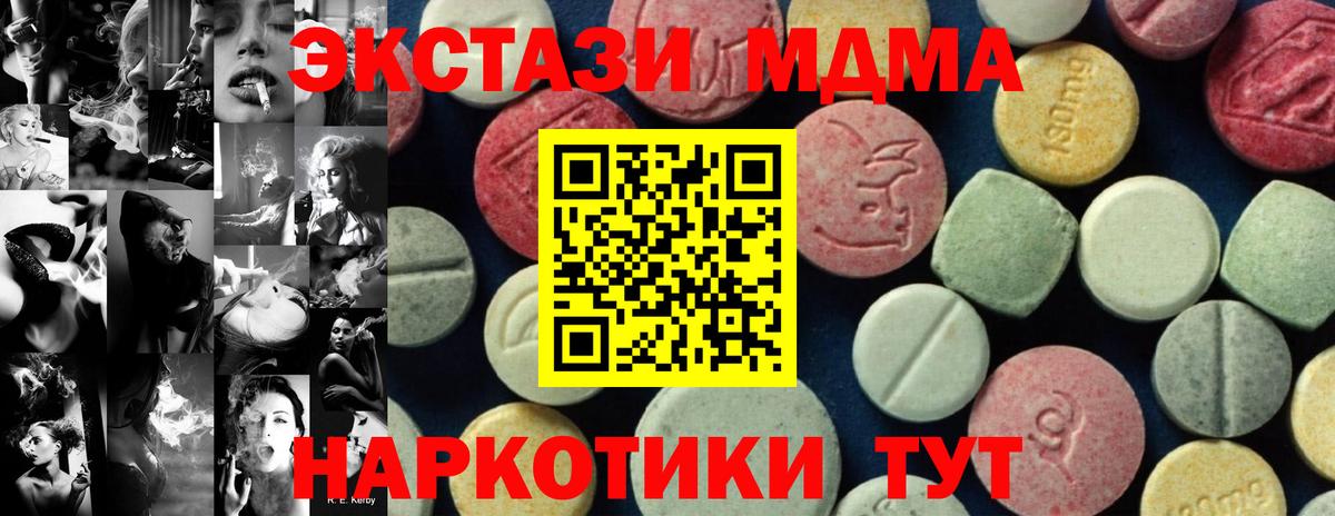 Лениногорск  MDMA VHQ  MDMA Molly  МДМА  Вход с VPN 