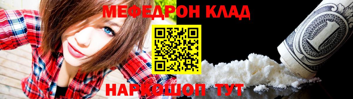 МЕФ  Вход с VPN  МЕФ  МЕФ мяу мяу  mega сайт  Лениногорск 
