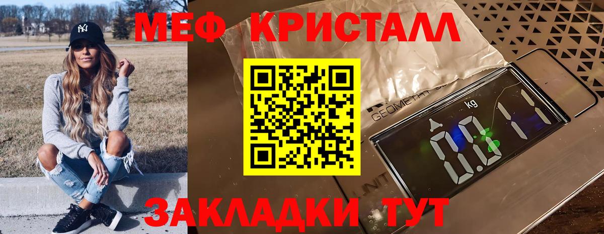 МЕФ мука Лениногорск