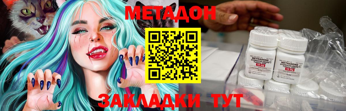 Метадон мёд  МЕТАДОН белоснежный  Вход с VPN  Лениногорск 