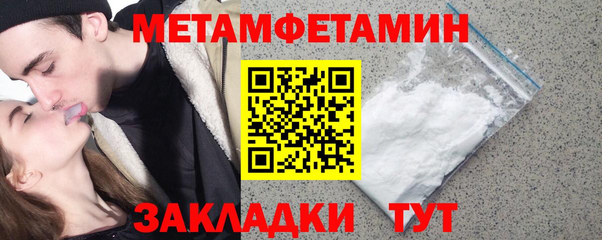 Лениногорск  Метамфетамин мет  Вход с VPN 