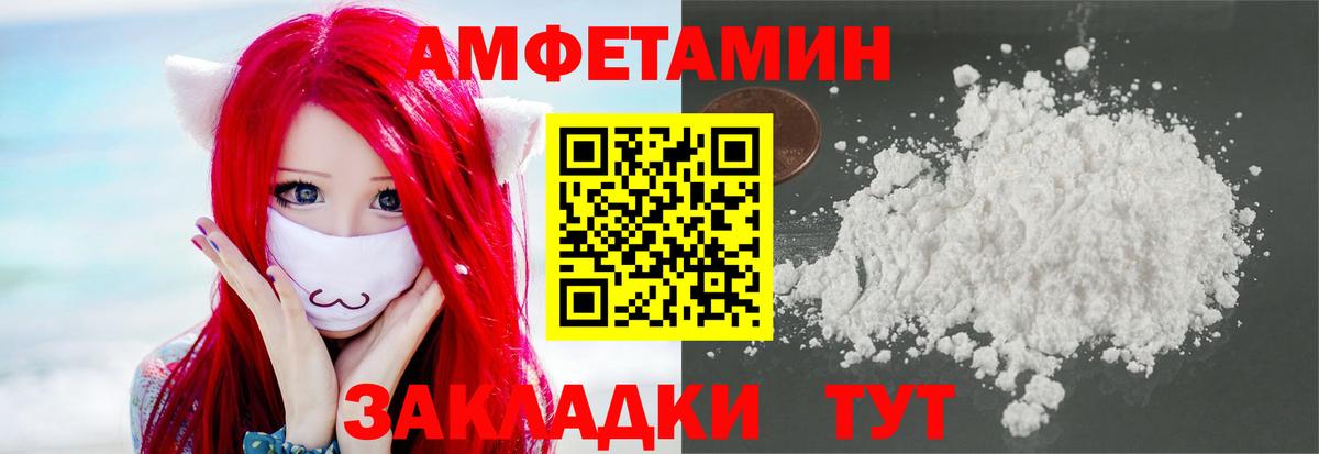 МЕТАМФЕТАМИН витя Лениногорск