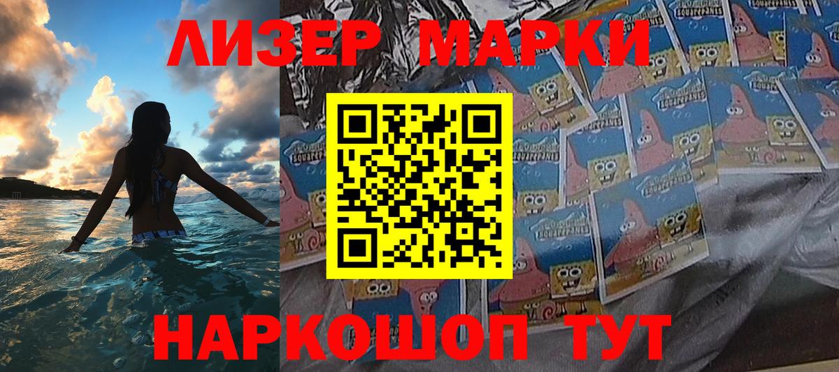 купить наркоту  Вход с VPN  Марки N-bome 1500мкг  Лениногорск  Марки N-bome 1500мкг  Наркотические марки 