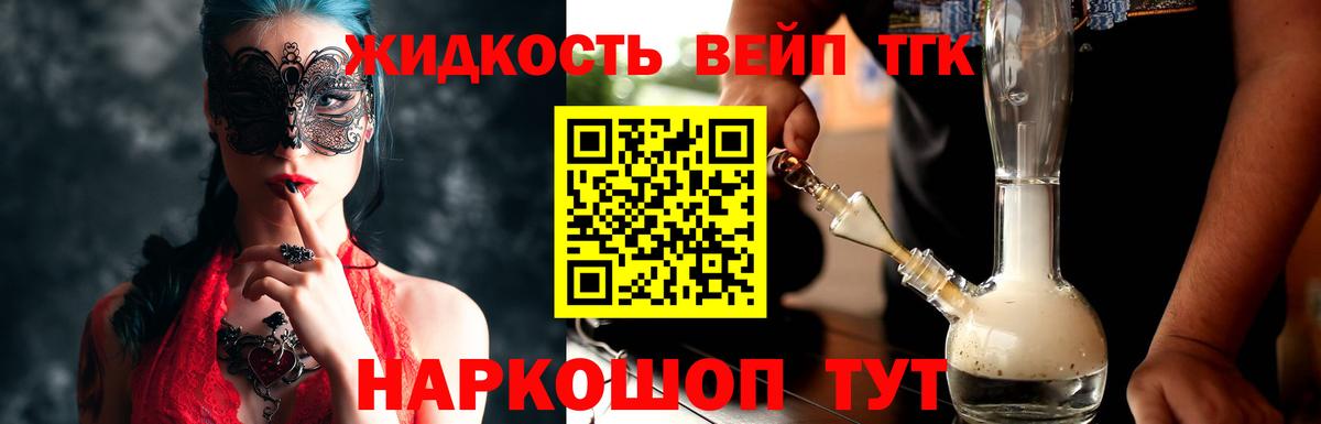 Лениногорск  купить закладку  Вход с VPN  ТГК жижа 