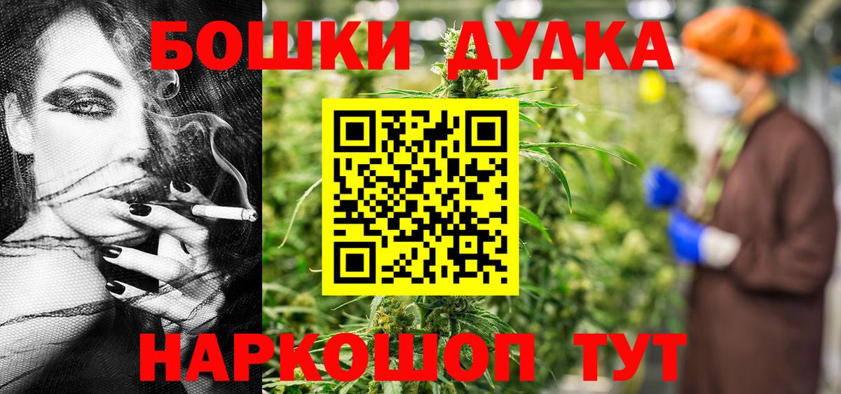 Лениногорск  МАРИХУАНА семена  Вход с VPN  Шишки марихуана Bruce Banner  Бошки марихуана сатива 